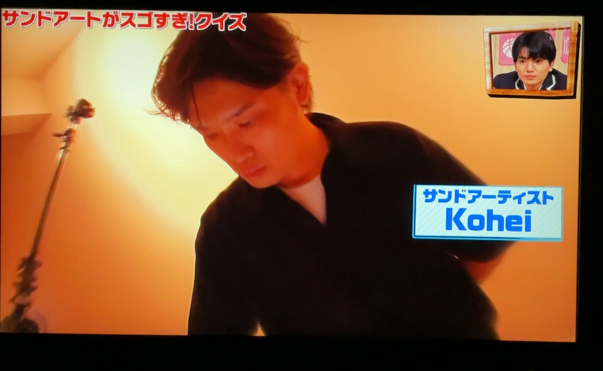 Koheiのサンドアート