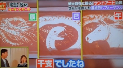 Koheiのサンドアート