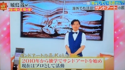 Koheiのサンドアート