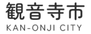 観音寺市の公式サイト