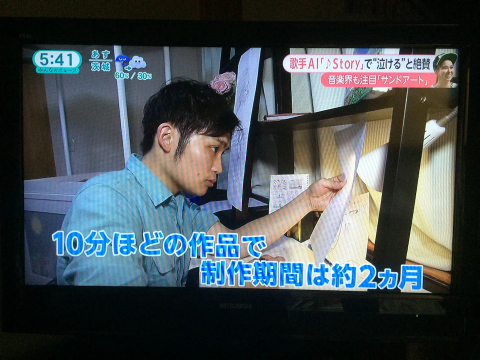 テレビ番組でも紹介されました。