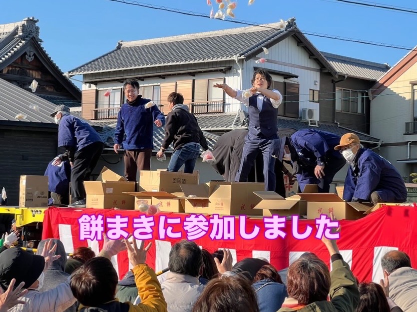 餅まき