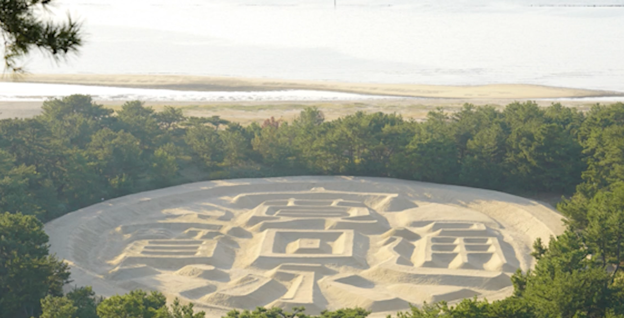 香川県の金運スポット「銭形砂絵」