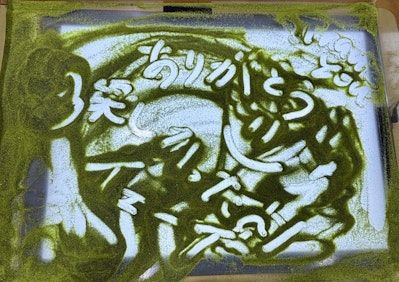 Koheiのサンドアート