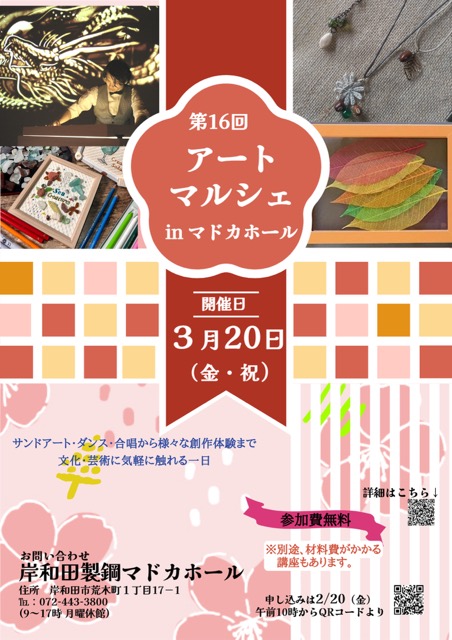 Koheiのサンドアート