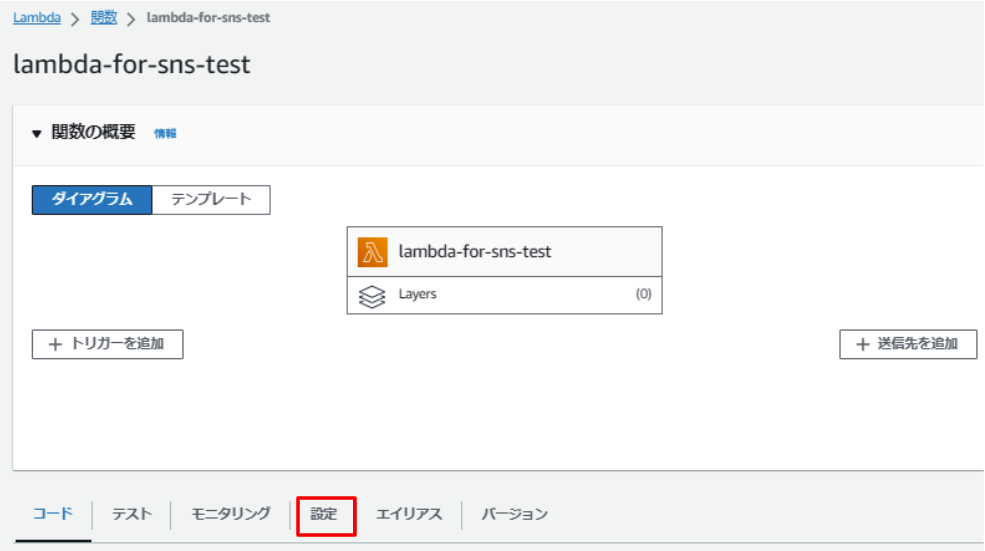 lambda設定