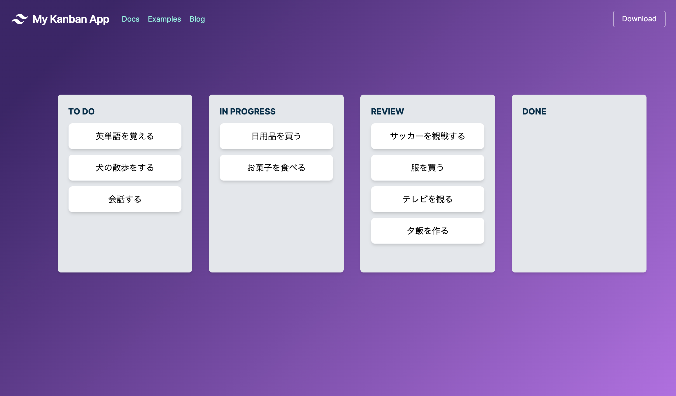 Todoタスク管理アプリの完成イメージ