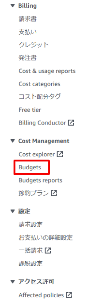 Budgets