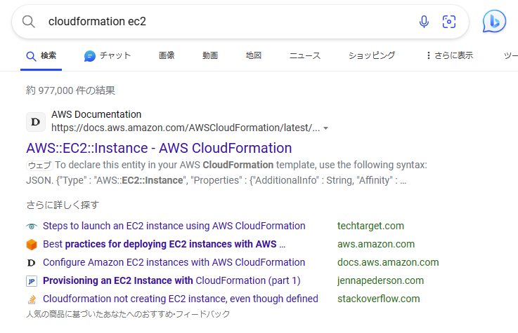 cloudformation 構築したいリソース名