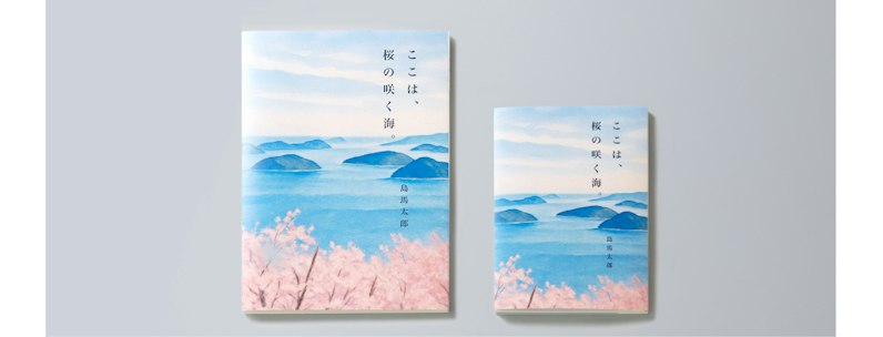 左:A5サイズ、右:A6サイズ