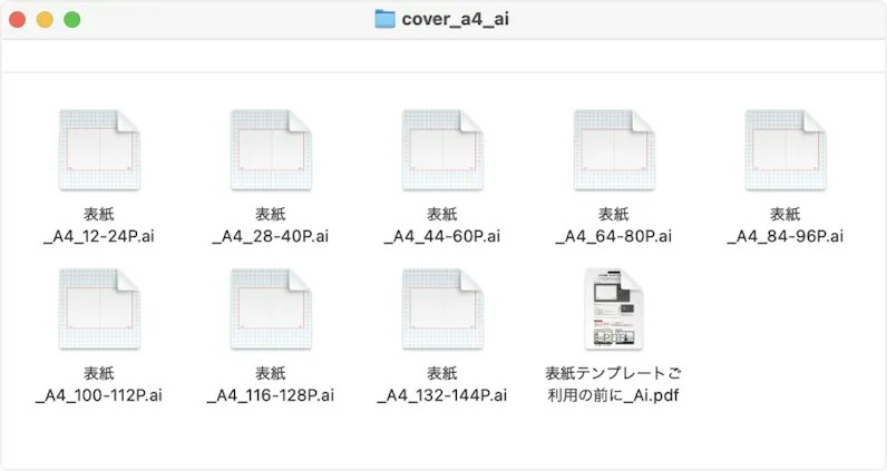 テンプレートファイルに含まれている注意書きのイメージ