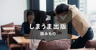 【5ステップ】読まれる社内報の作り方と流れ｜よくある疑問点も解説