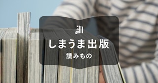 コミック紙とは？特徴や他の用紙との違いを解説