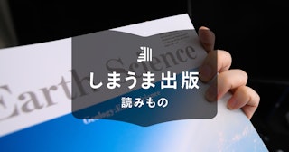 PP加工とは？グロスPP・マットPPの特徴や費用を解説