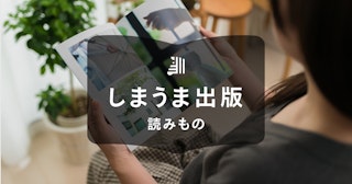 B5サイズはどのくらいの大きさ?身近なものや特徴、メリットを解説