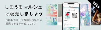 マルシェ