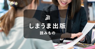 会社案内の作り方を5ステップで解説!作成に使えるソフトも紹介