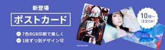 出版ポストカード登場