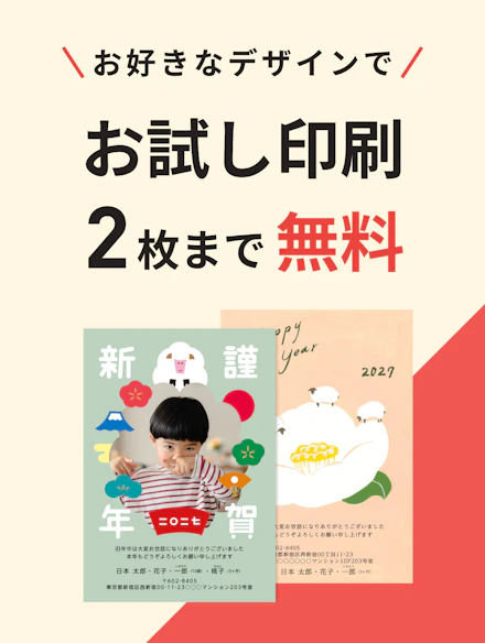 おためし印刷