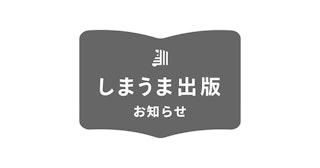 【復旧済み】小説PDFのアップロードに関する不具合のお知らせ