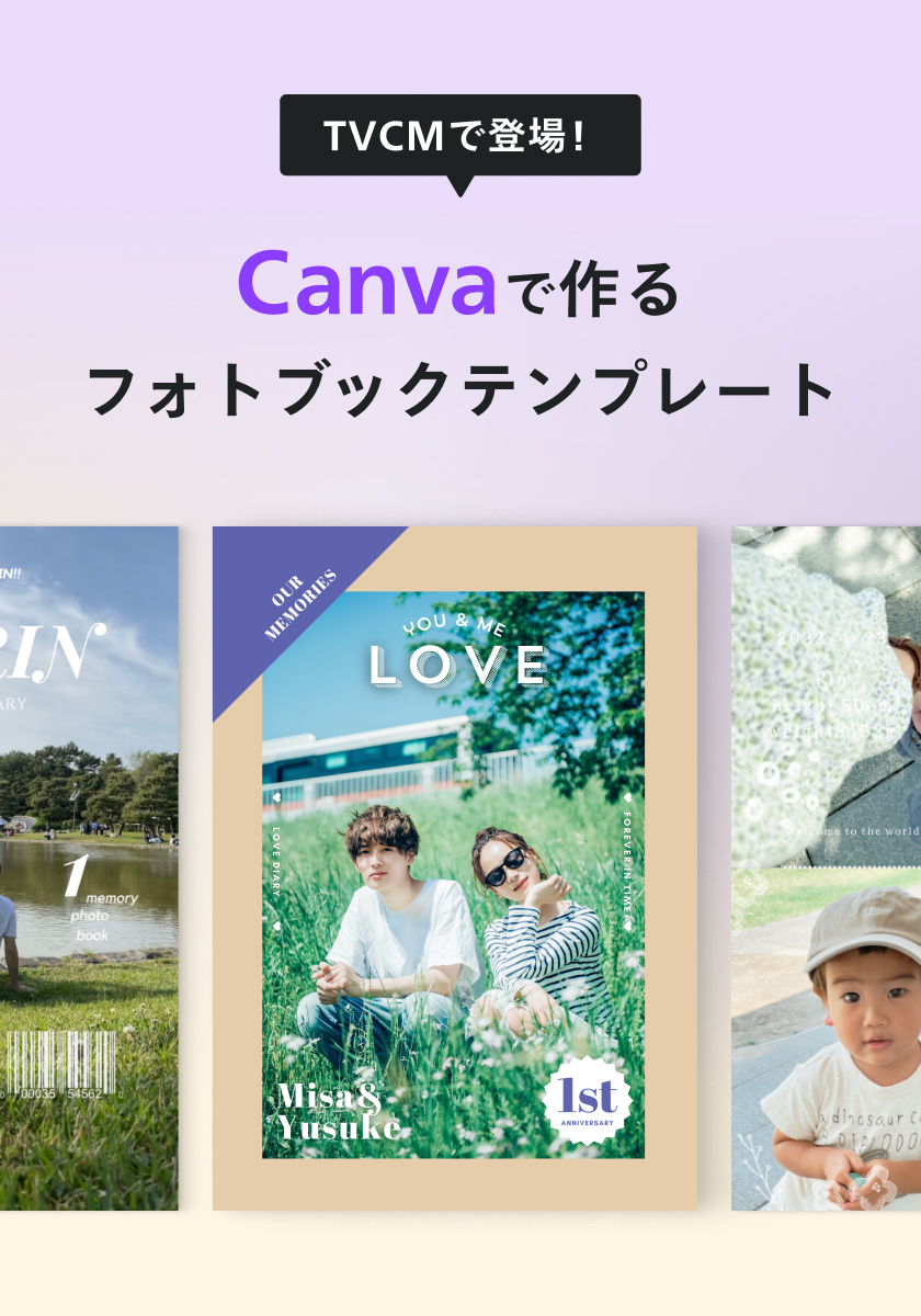 フォトブック｜しまうまプリント｜298円～でフォト(写真)アルバムを作成
