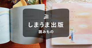 《初心者向け》詩集とは？｜意味や作り方・事例まで解説