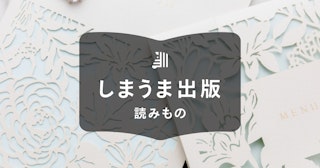 切り絵とは?初心者でも簡単なやり方と歴史やメリットを解説