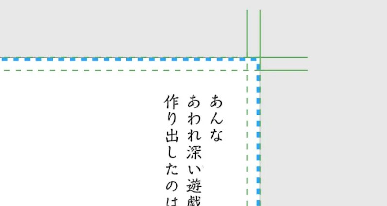 余裕を持ったレイアウトのイメージ