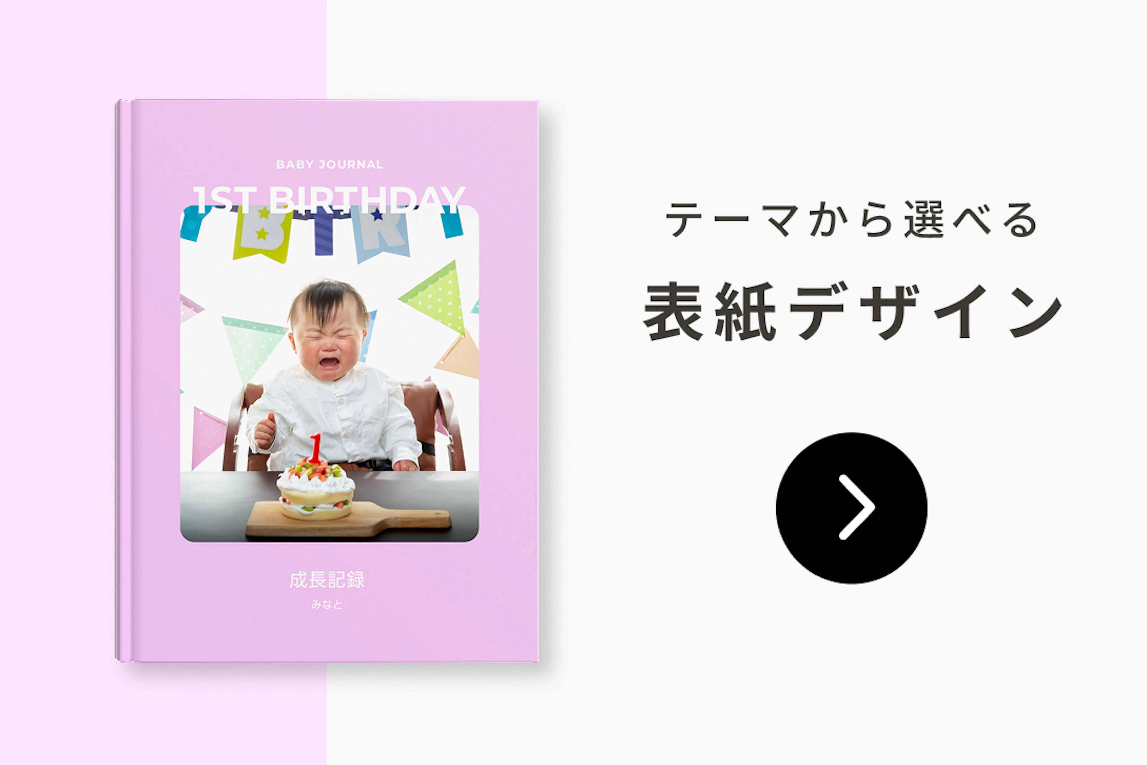 テーマから選べる表紙デザイン「月齢」が登場！
