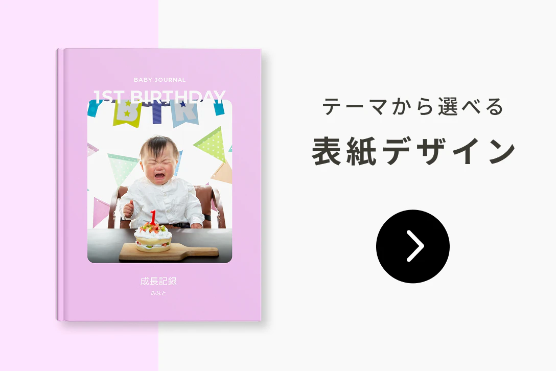 テーマから選べる表紙デザイン「月齢」が登場!