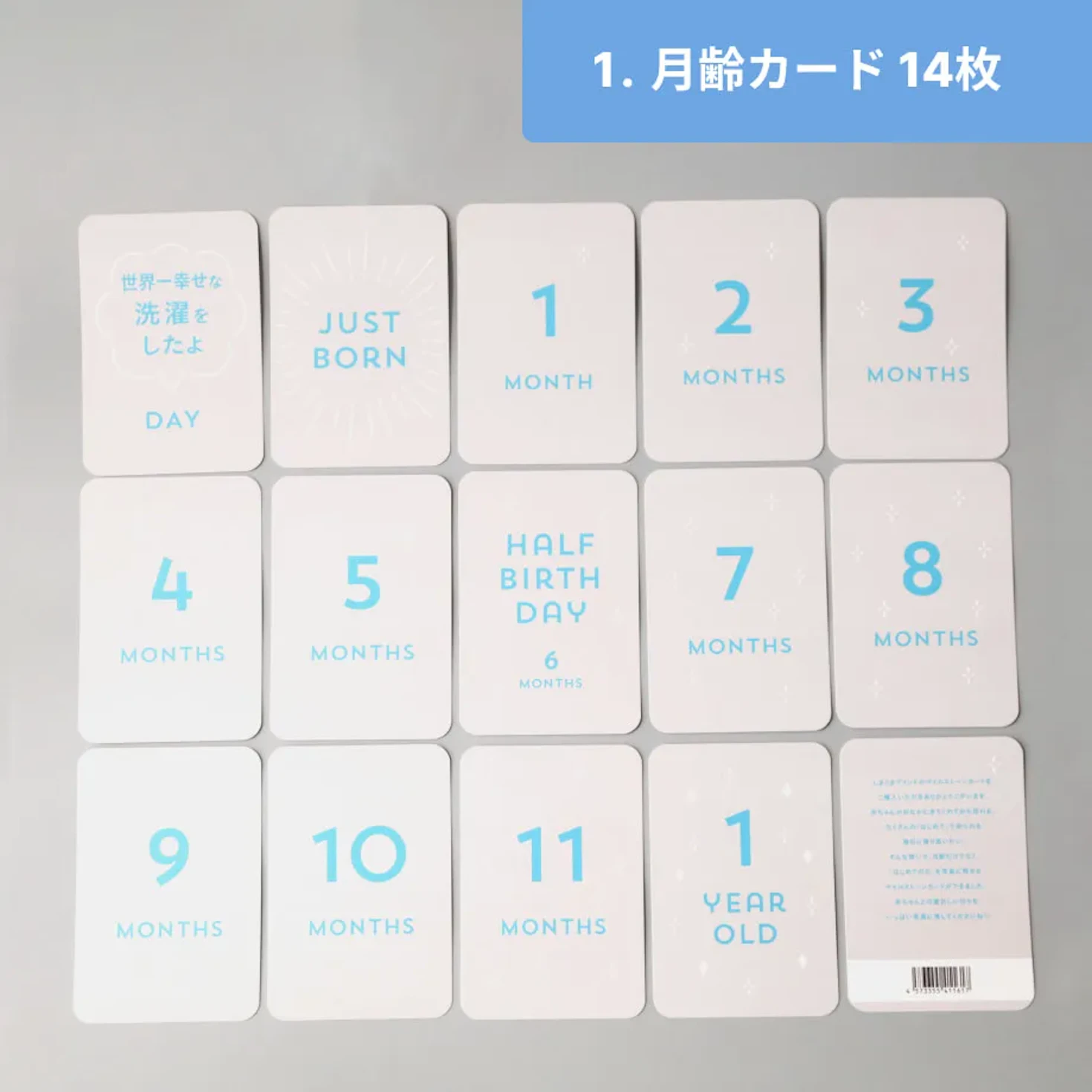 マイルストーンカード_月齢カード