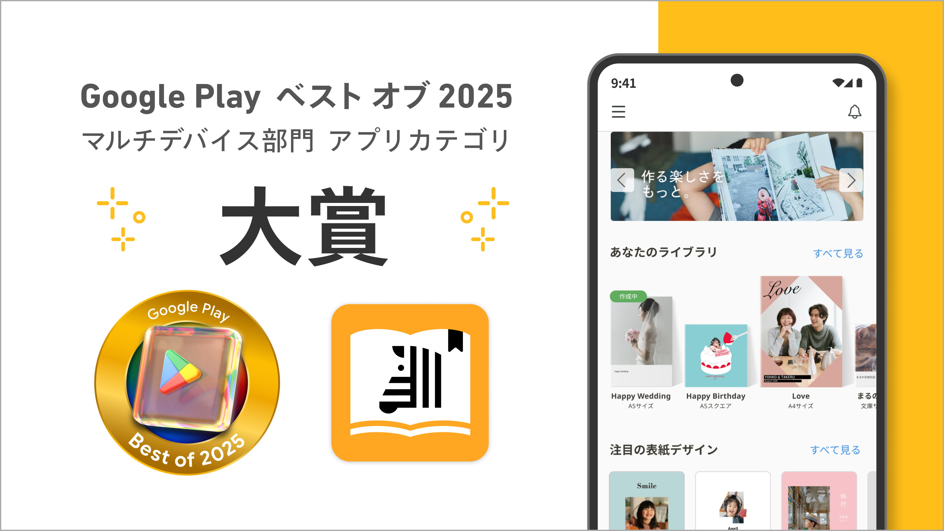 データを移行するステップ1