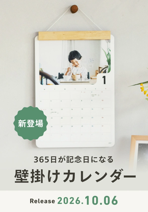壁掛けカレンダー