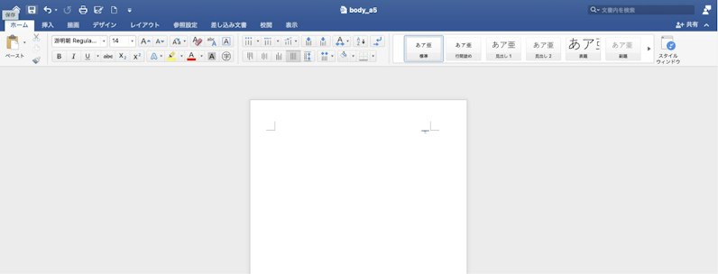 しまうま出版のwordテンプレート