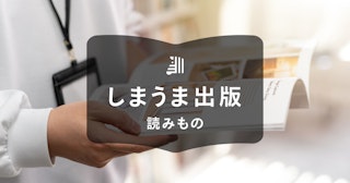 ポートフォリオの製本方法｜主な製本の種類とよくある質問に回答