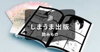 同人誌即売会とは?初心者のための完全ガイド|参加方法・種類・ルール