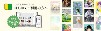 初めてご利用の方へ