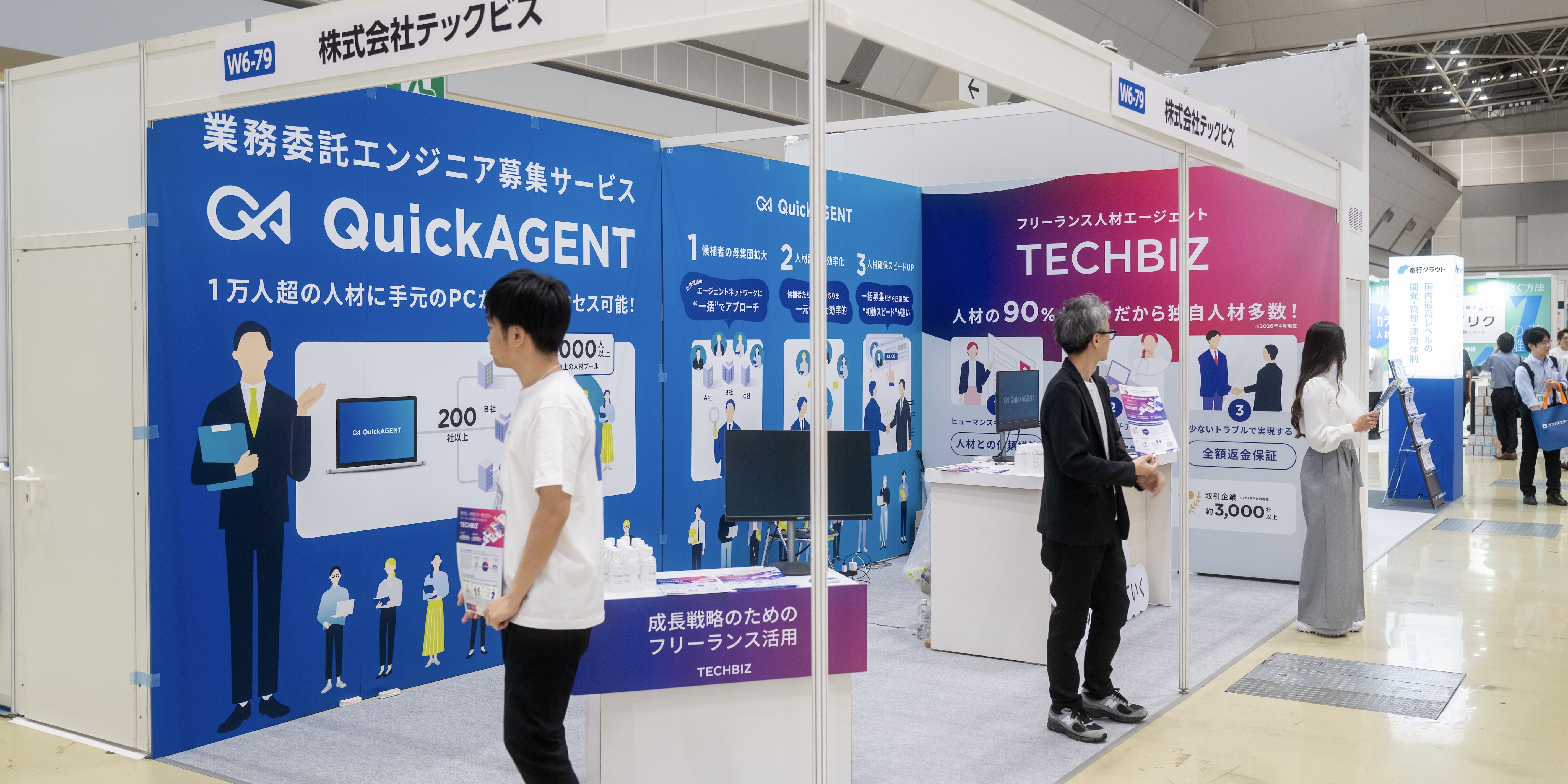 【出展レポート】テックビズ、「第6回 デジタル化・DX推進展」に出展