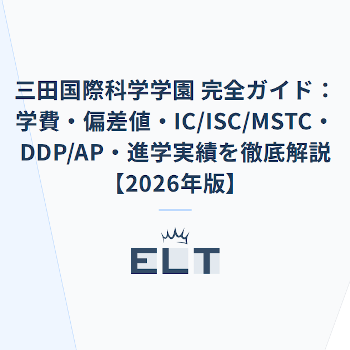 公の場での発言・インタビュー報道記録