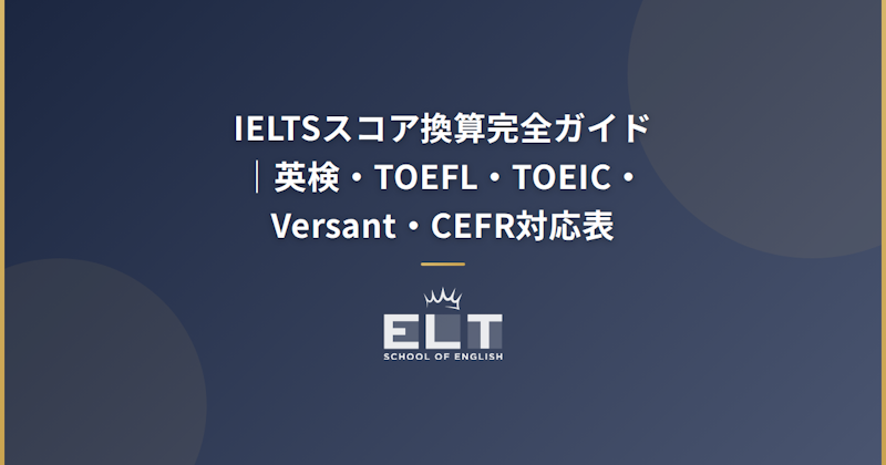The Complete Guide to IELTS Score Conversion: Eiken, TOEFL, TOEIC