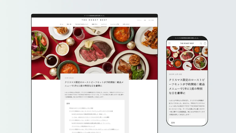 THE ROAST BEEF 公式オンラインストア 2023クリスマス商戦 運用支援