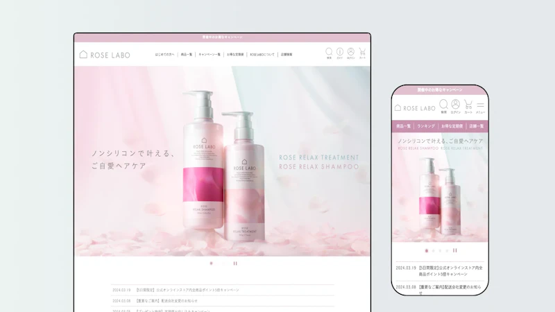 ROSE LABO 公式オンラインストア TOPリニューアル