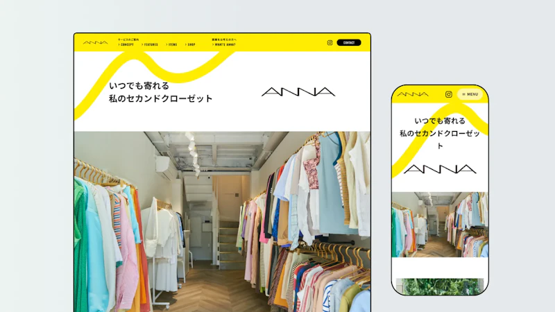 ANNA サービスサイト