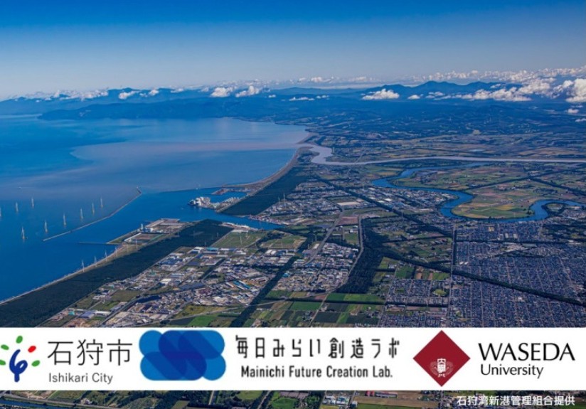 早稲田大と連携 学生向けにアントレプレナー教育実施へ