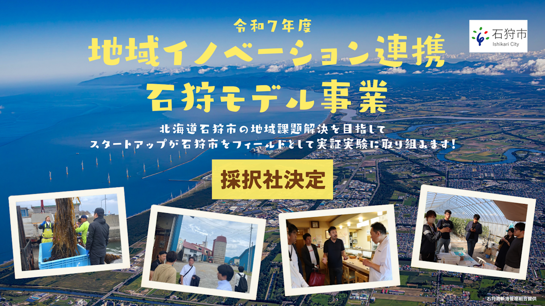 毎日みらい創造ラボ - 毎日新聞、BBTで立ち上げた「毎日みらい創造ラボ