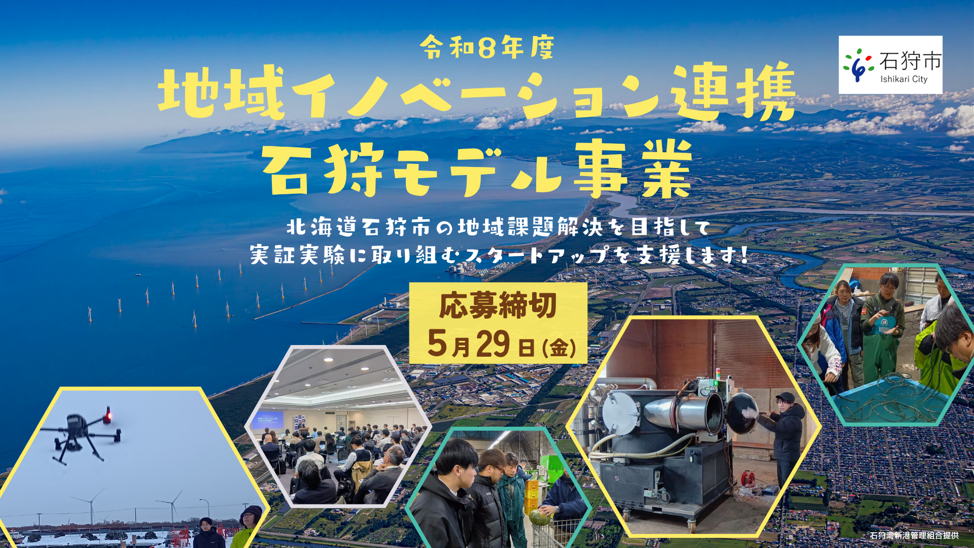 毎日みらい創造ラボ - 毎日新聞、BBTで立ち上げた「毎日みらい創造ラボ