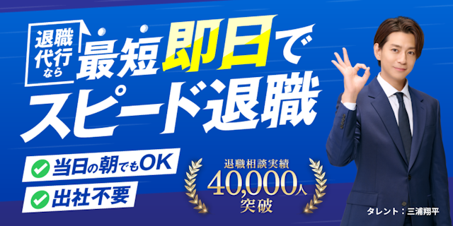 退職代行トリケシ