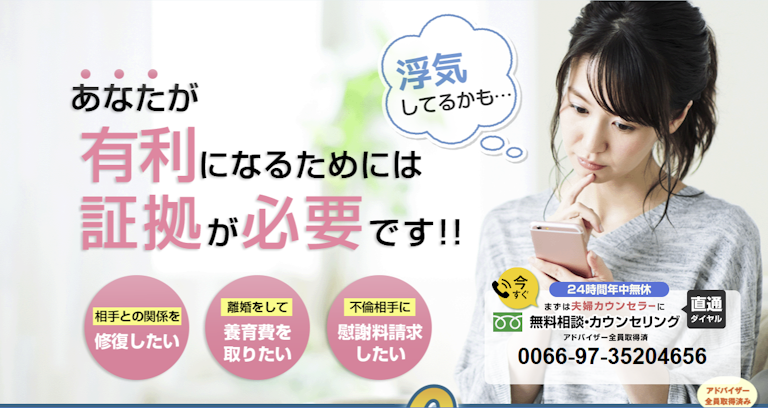 原一探偵事務所 アイキャッチ