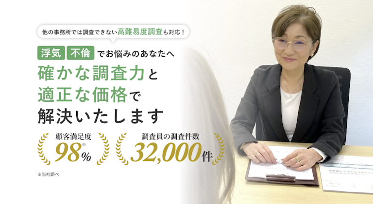総合探偵社クロル アイキャッチ