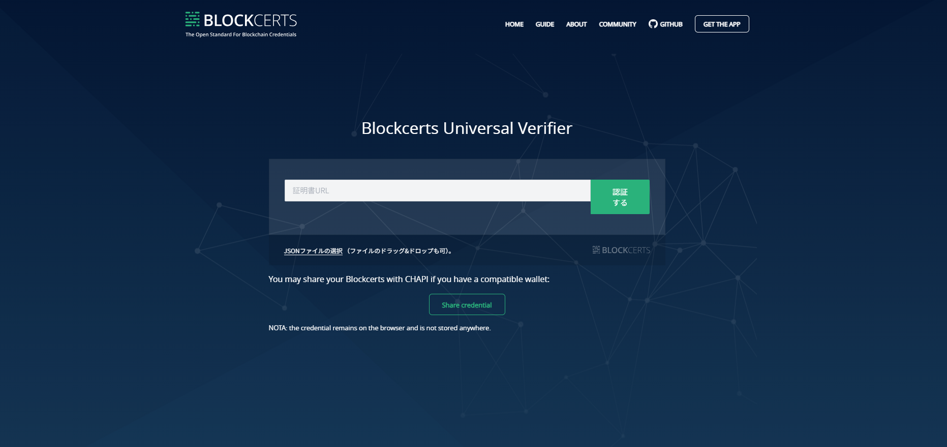 BlockCertsとVCの比較 | didvc media